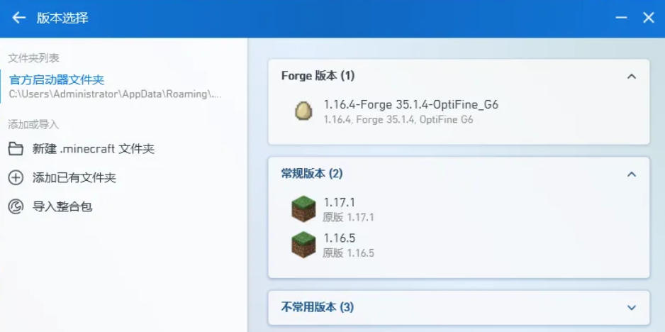 Minecraft PCL2 launcher download