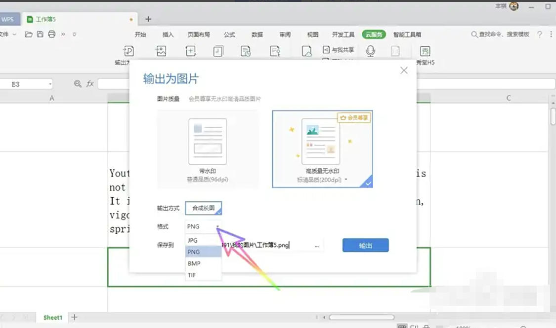 WPS Office 2019, WPS Office 2019 download