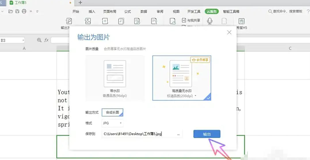 WPS Office 2019, WPS Office 2019 download