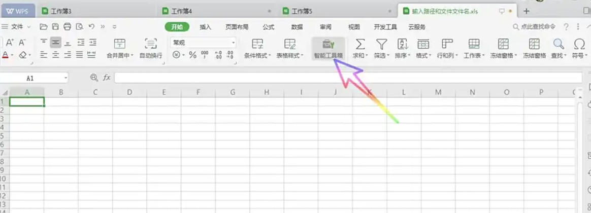 WPS Office 2019, WPS Office 2019 download