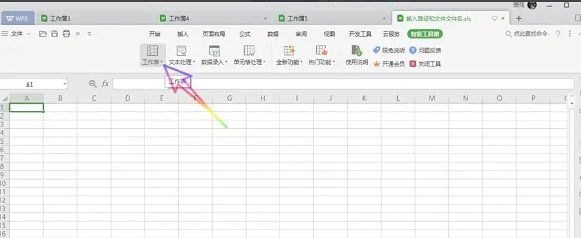 WPS Office 2019, WPS Office 2019 download