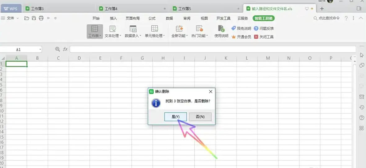WPS Office 2019, WPS Office 2019 download