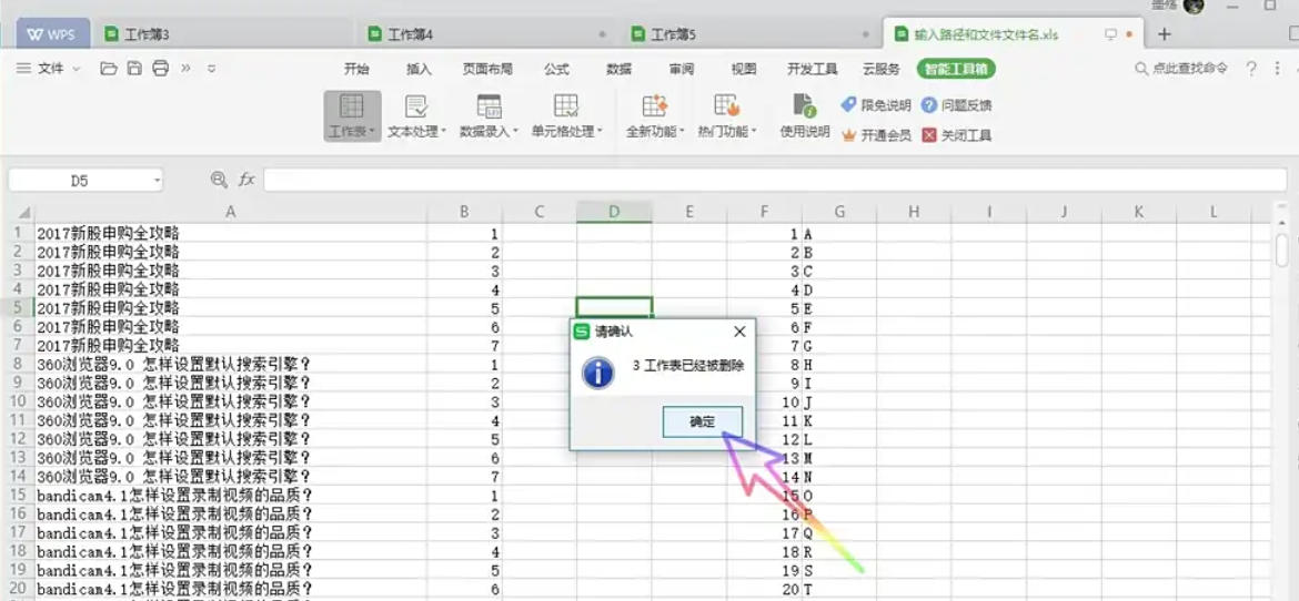 WPS Office 2019, WPS Office 2019 download