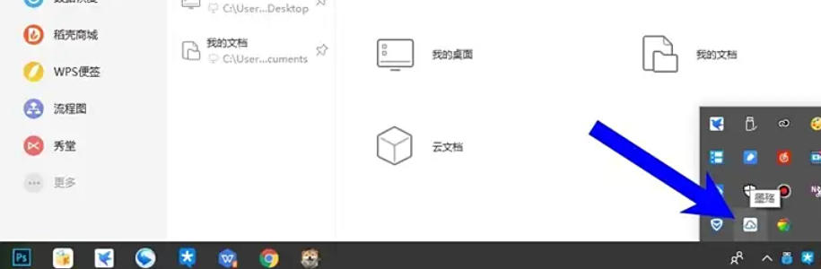 WPS Office 2019, WPS Office 2019 download