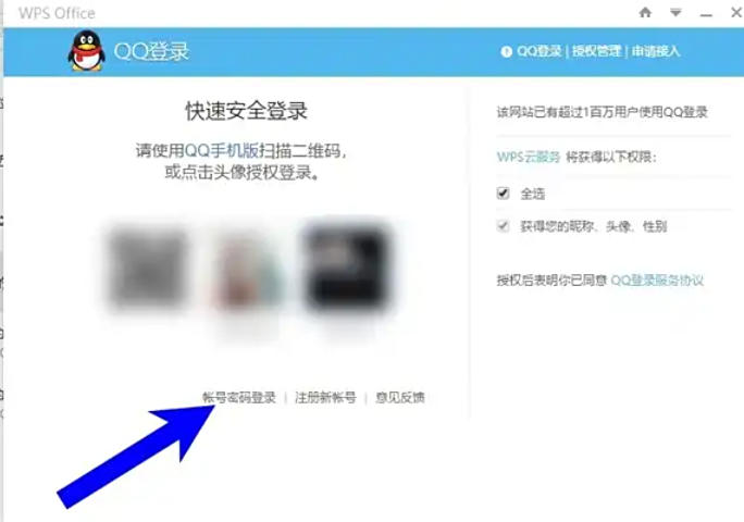 WPS Office 2019, WPS Office 2019 download