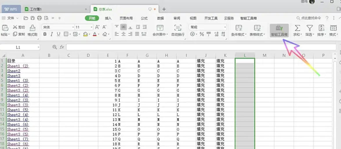 WPS Office 2019, WPS Office 2019 download