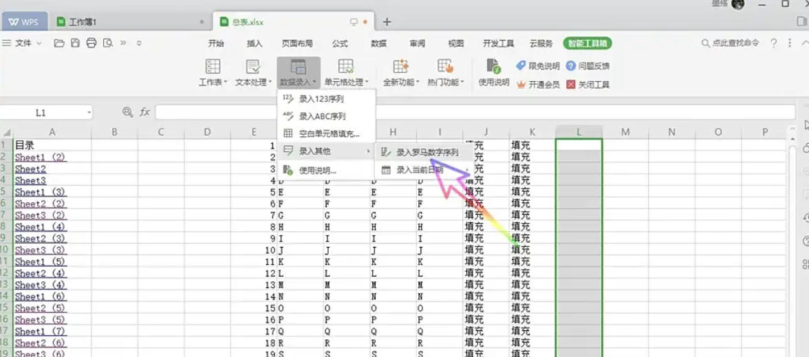 WPS Office 2019, WPS Office 2019 download