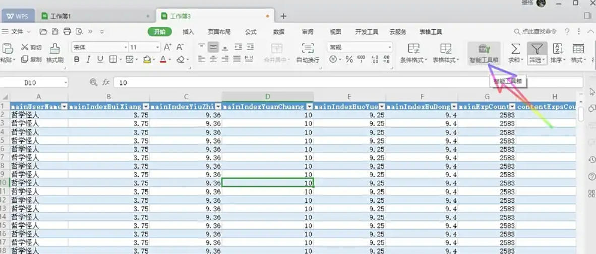 WPS Office 2019, WPS Office 2019 download