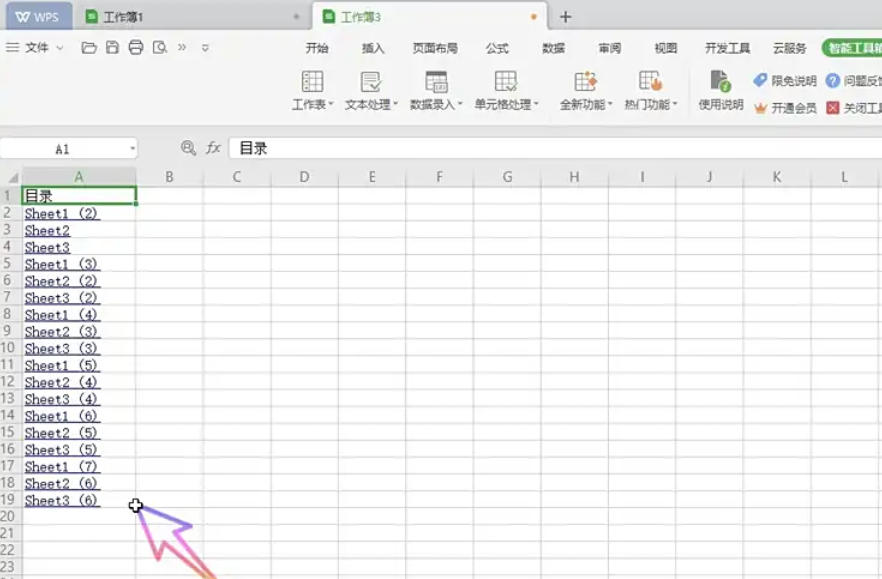 WPS Office 2019, WPS Office 2019 download