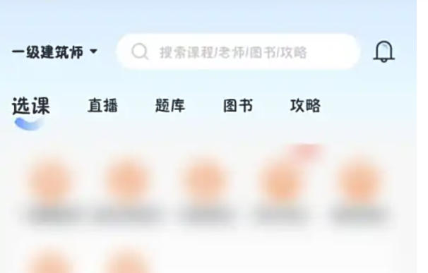 Global Online School, Global Online School download