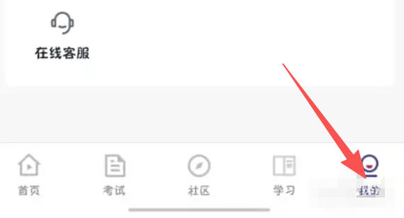 Global Online School, Global Online School download