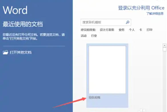 word2013,word2013 download word2013,word2013 download