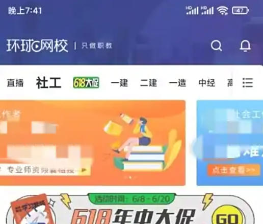 Global Online School, Global Online School download