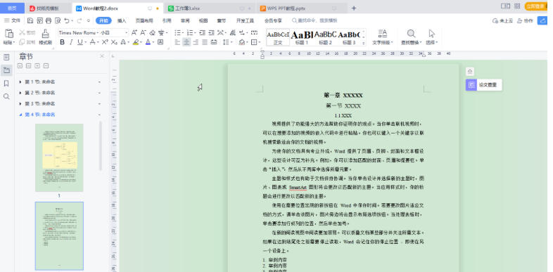 word2013,word2013 download word2013,word2013 download