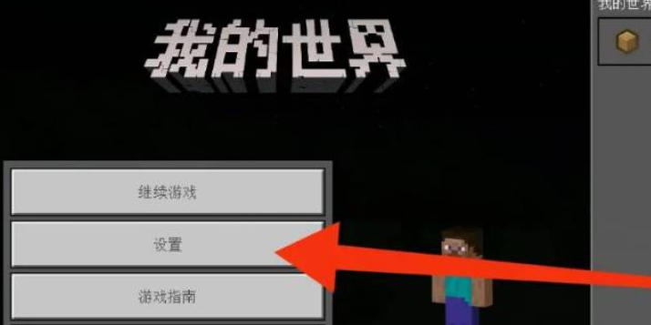 Minecraft international version download