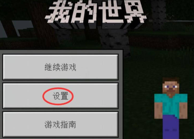 Minecraft international version download