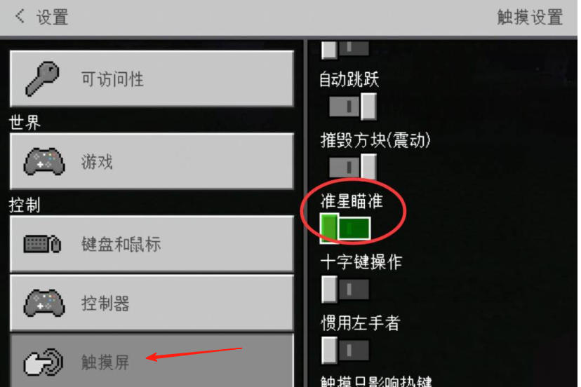 Minecraft international version download