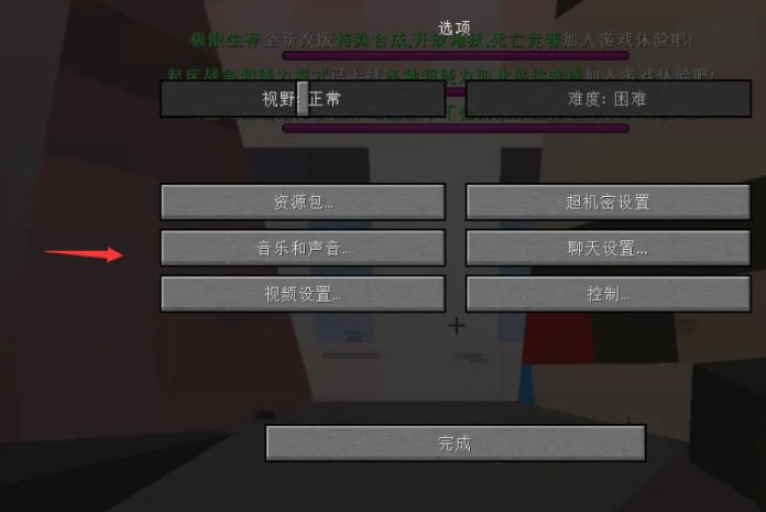 Minecraft international version download