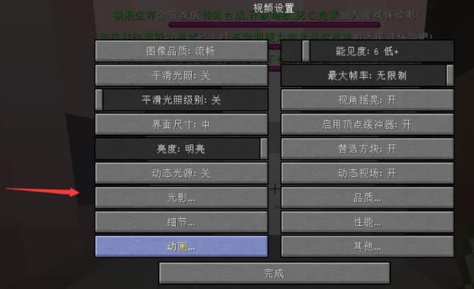 Minecraft international version download