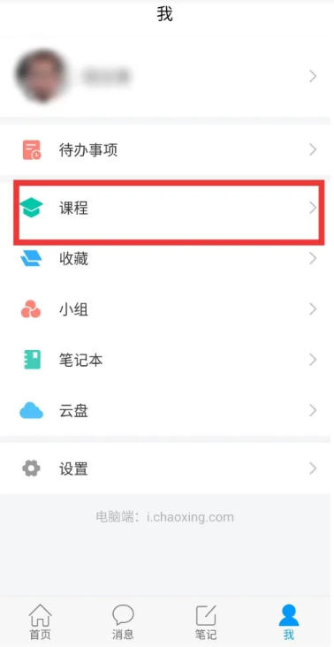 XueTong download XueTong download