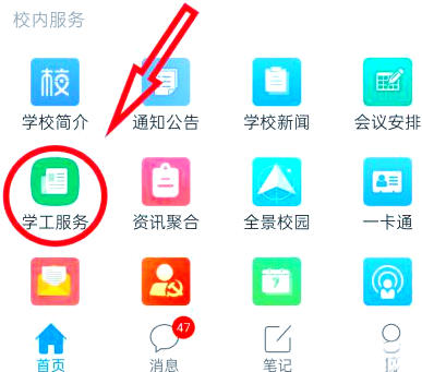 XueTong download XueTong download