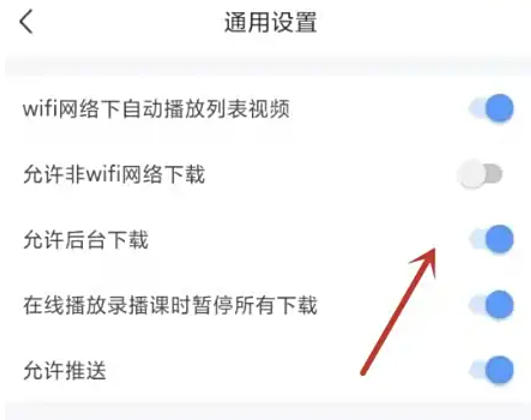 Global Online School, Global Online School download