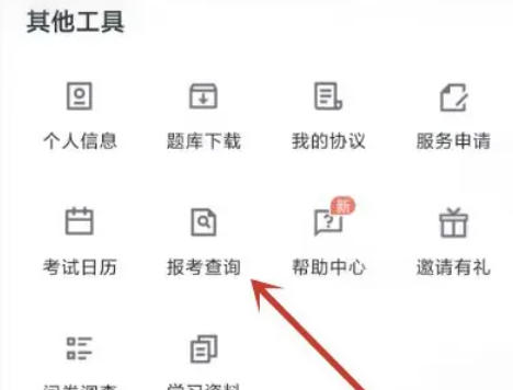 Global Online School, Global Online School download