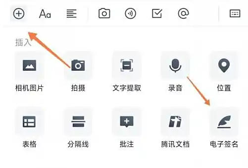 Tencent document download