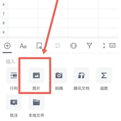 Tencent document download