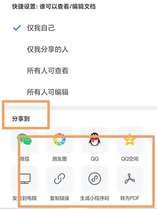 Tencent document download Tencent document download