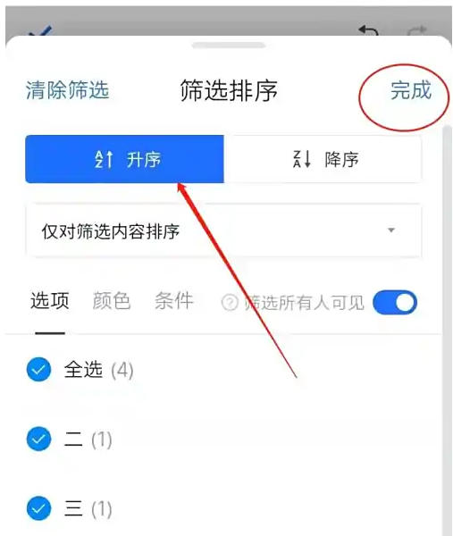 Tencent document download