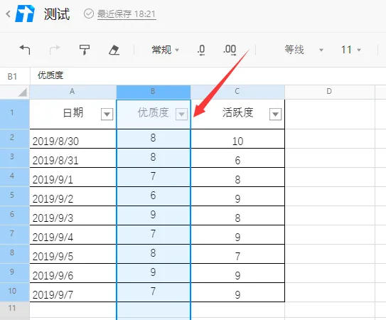 Tencent document download