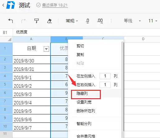 Tencent document download