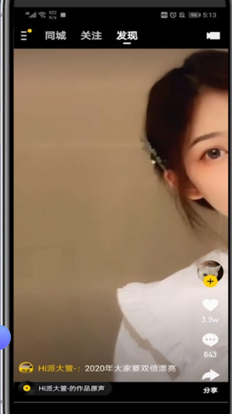 Kuaishou PC version, Kuaishou PC version download