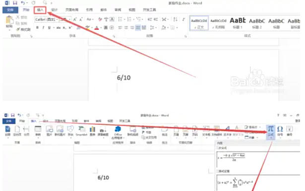 word2013,word2013 download word2013,word2013 download