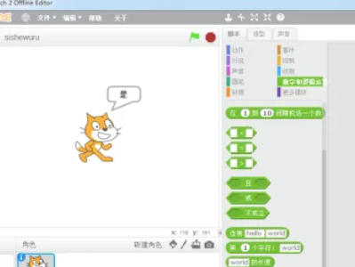 scratch,scratchdownload