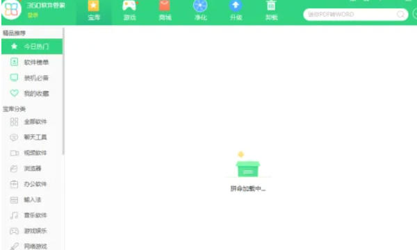 360 Software Manager, 360 Software Manager download