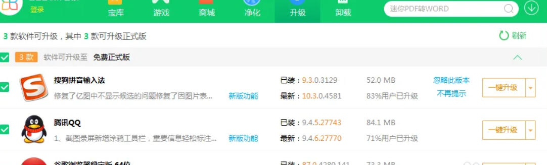 360 Software Manager, 360 Software Manager download