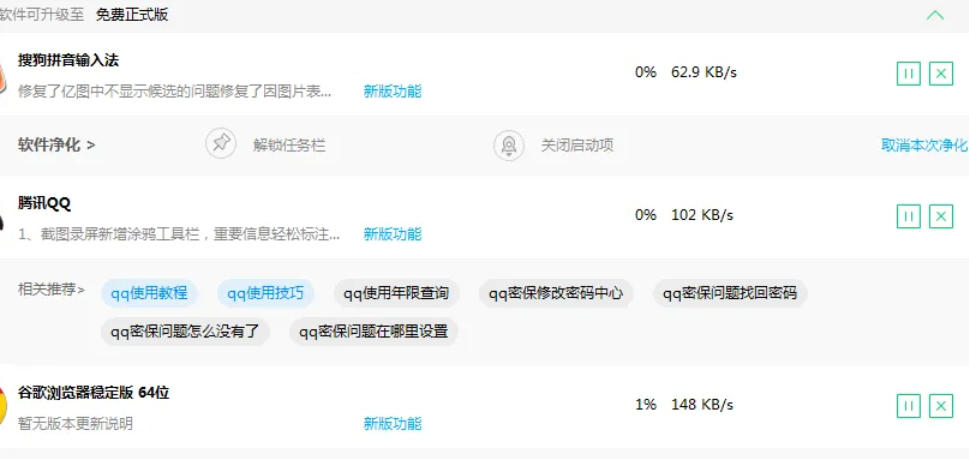 360 Software Manager, 360 Software Manager download