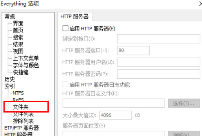 EveryThing,EveryThing download