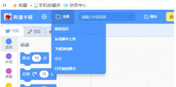 scratch,scratchdownload