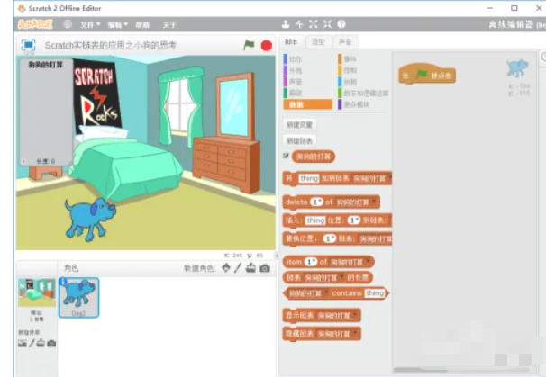 scratch,scratchdownload