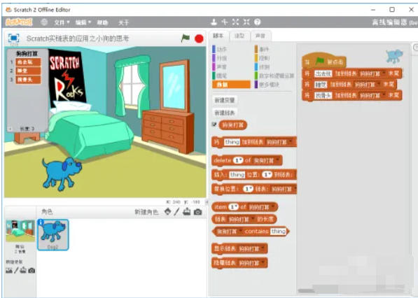 scratch,scratchdownload