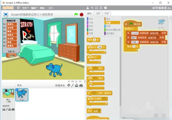 scratch,scratchdownload