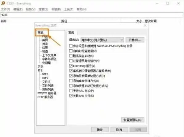 EveryThing,EveryThing download
