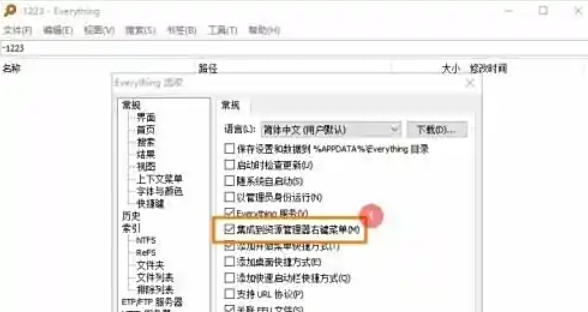 EveryThing,EveryThing download