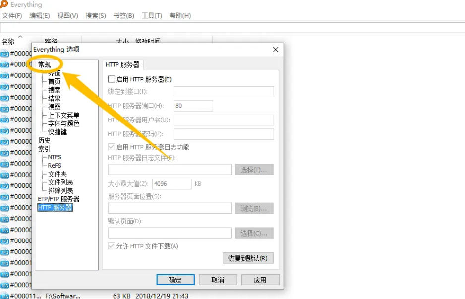 EveryThing,EveryThing download