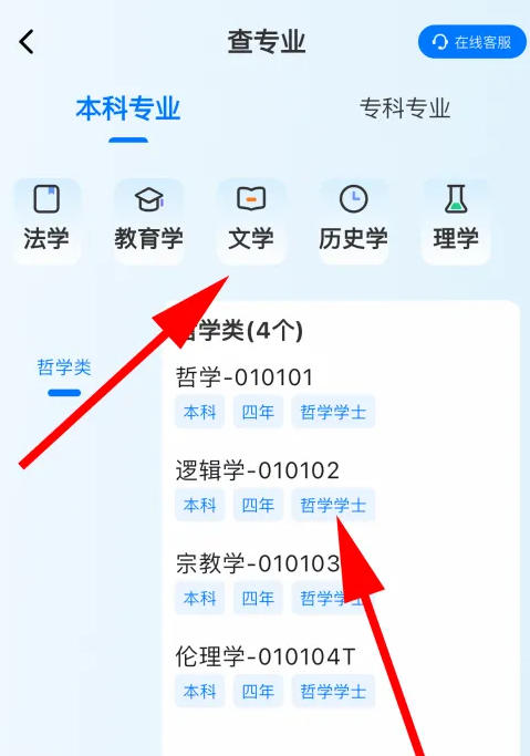 Sunshine College Entrance Examination Download