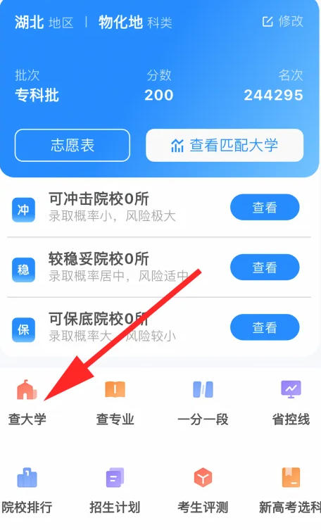 Sunshine College Entrance Examination Download