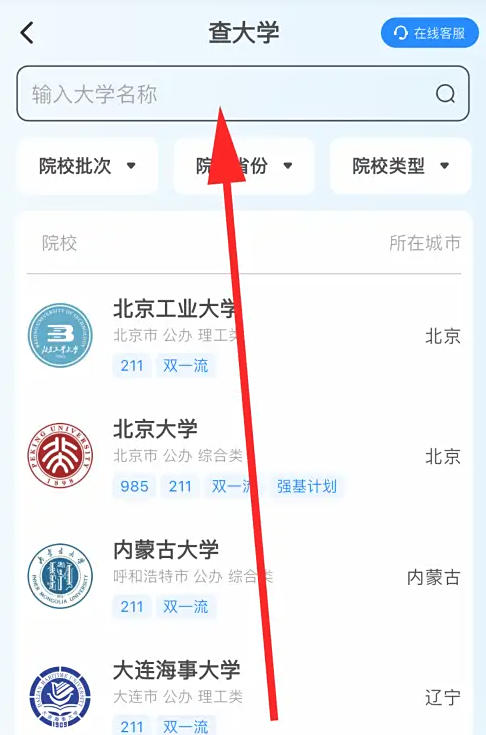 Sunshine College Entrance Examination Download